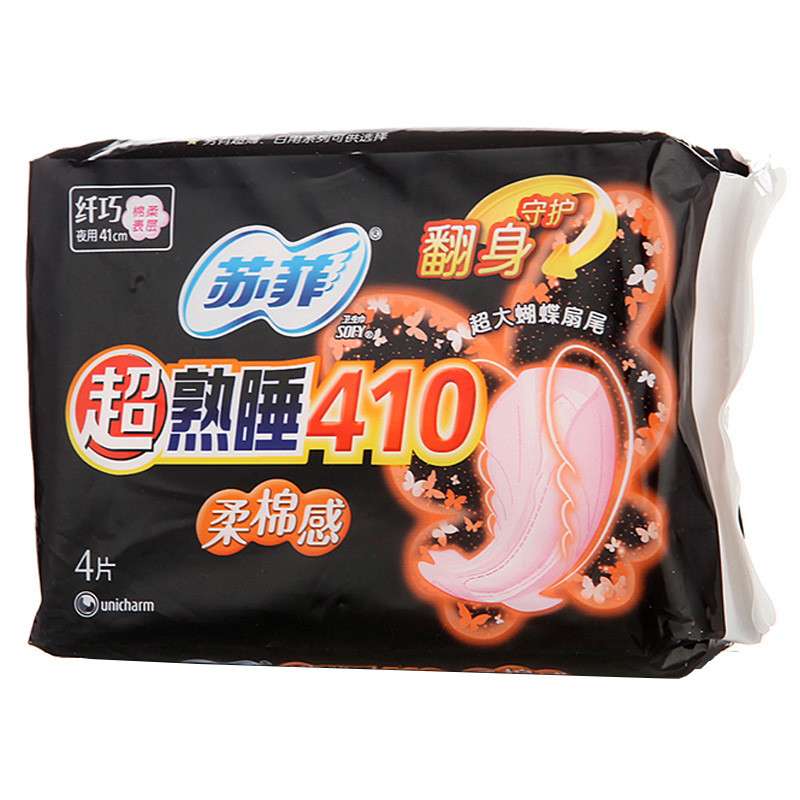 苏菲超熟睡410mm夜用4片 $10元/包 已售3份