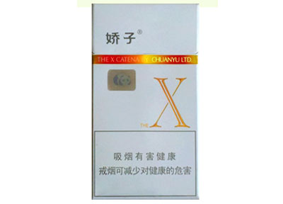 x娇子 ￥10元/包 已售201份