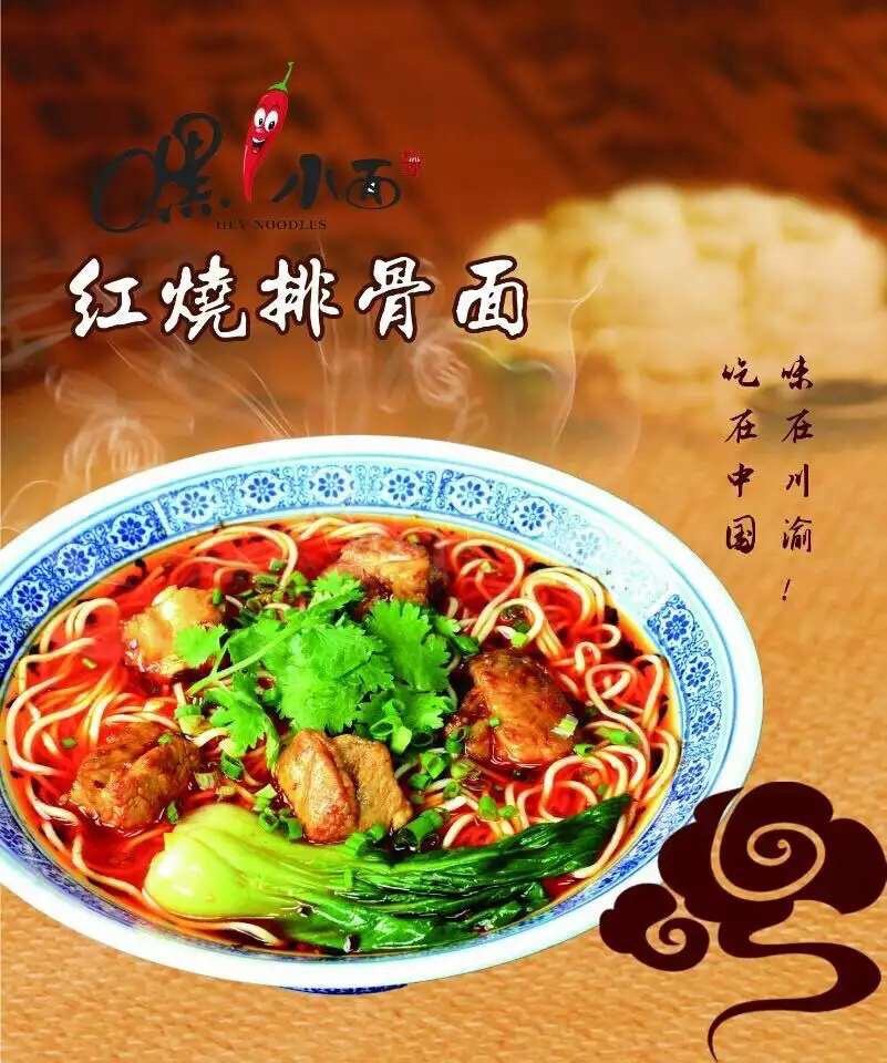 红烧排骨粉 ￥10元/大份 已售1份