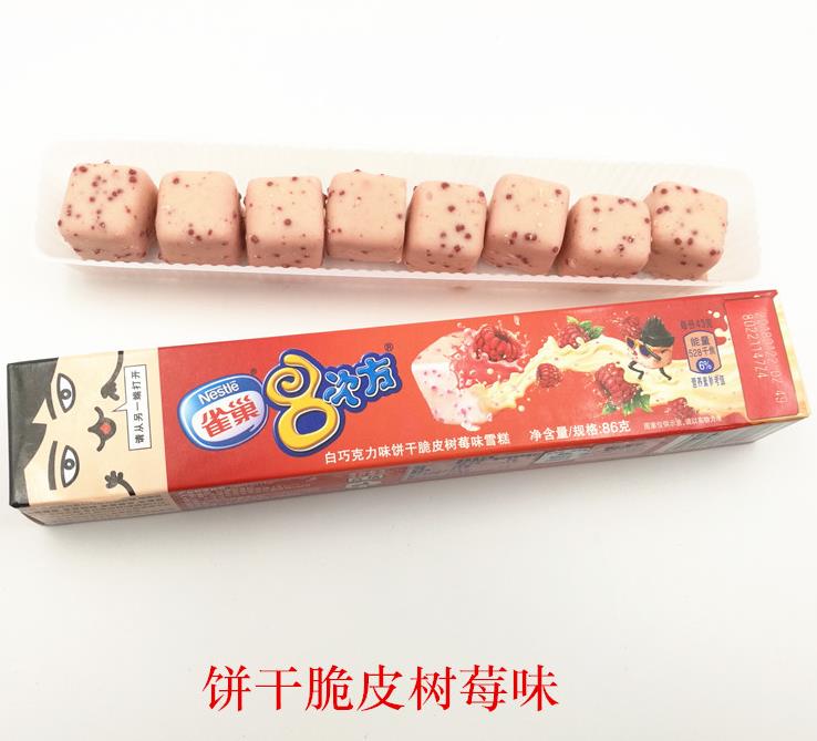 雀巢 8次方 饼干树莓味 $7元/零售价18支 已售137份