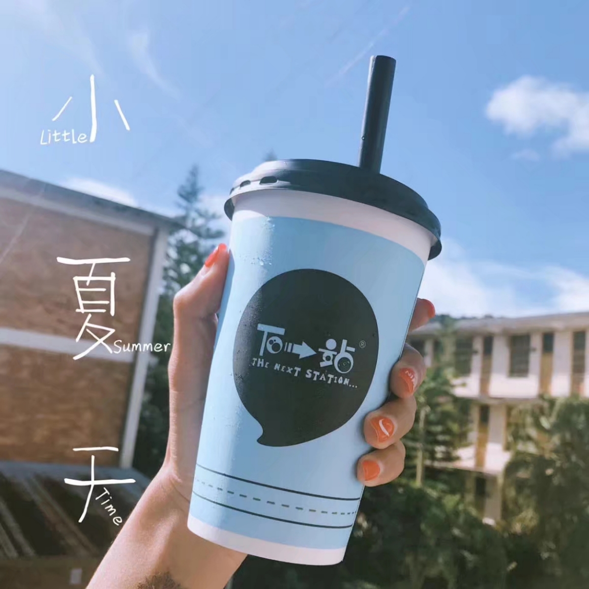 脆豆豆奶茶 ￥10元/杯 已售67份