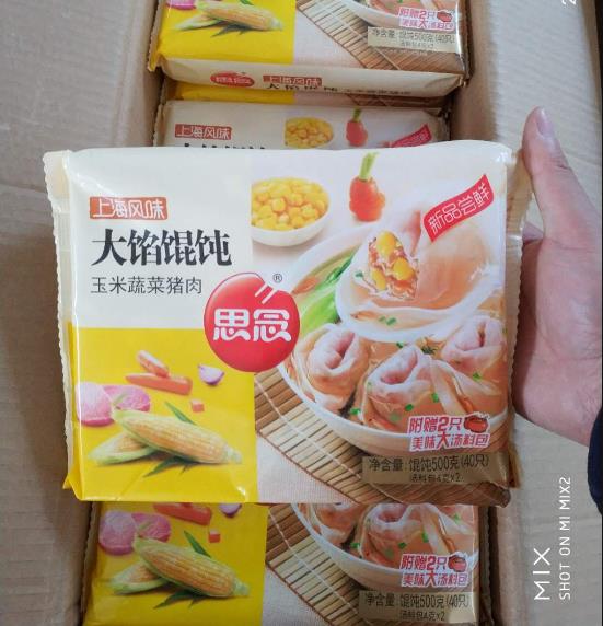 思念 馄饨500g(玉米蔬菜) ￥13元/零售价18袋 已售747份