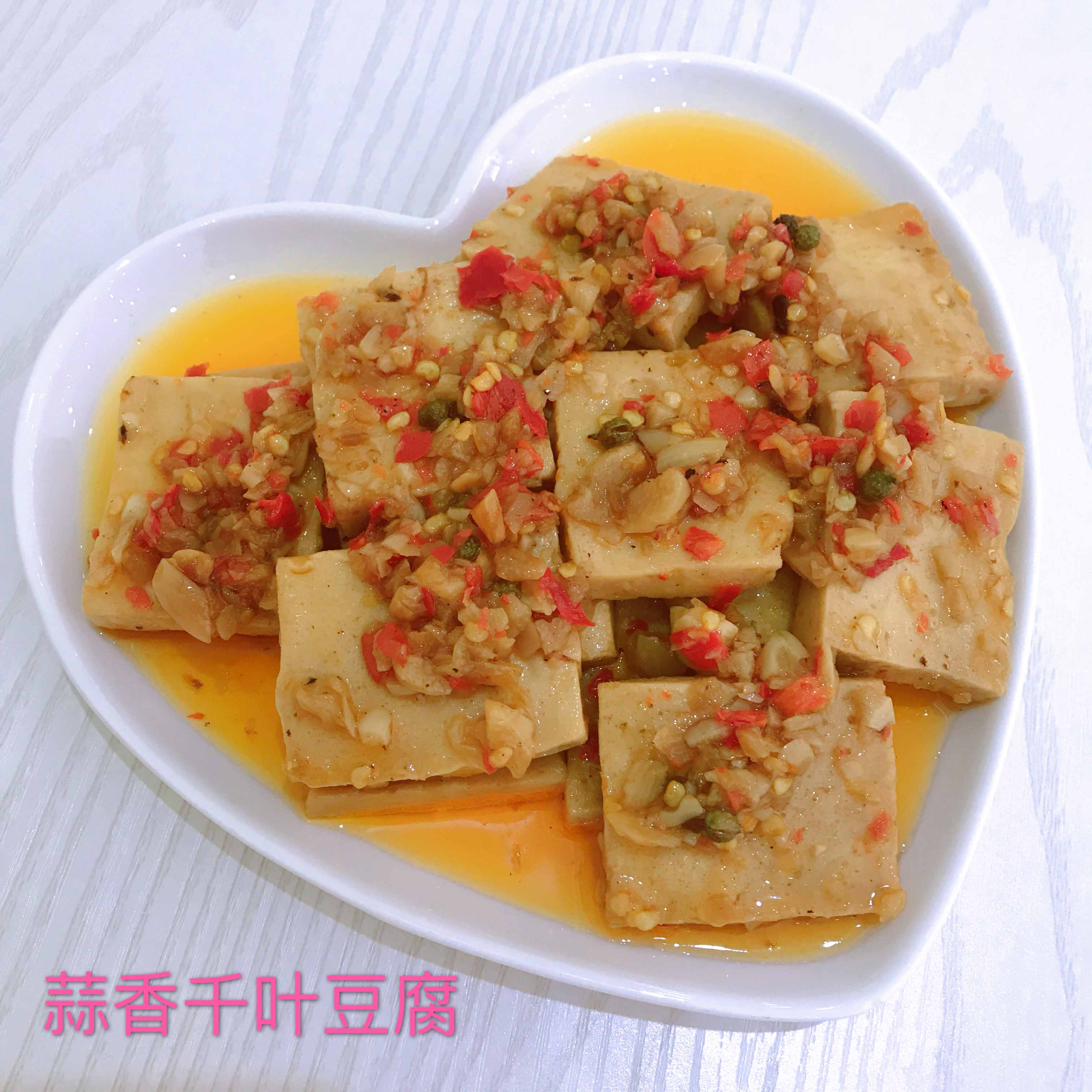 蒜香千页豆腐 $15元/份 已售6份