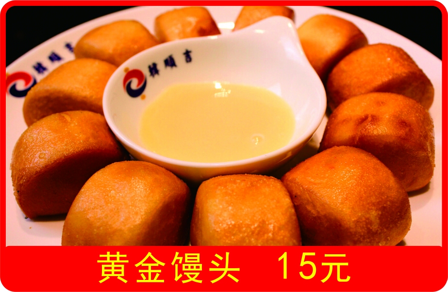 黄金馒头$18元/份 已售0份