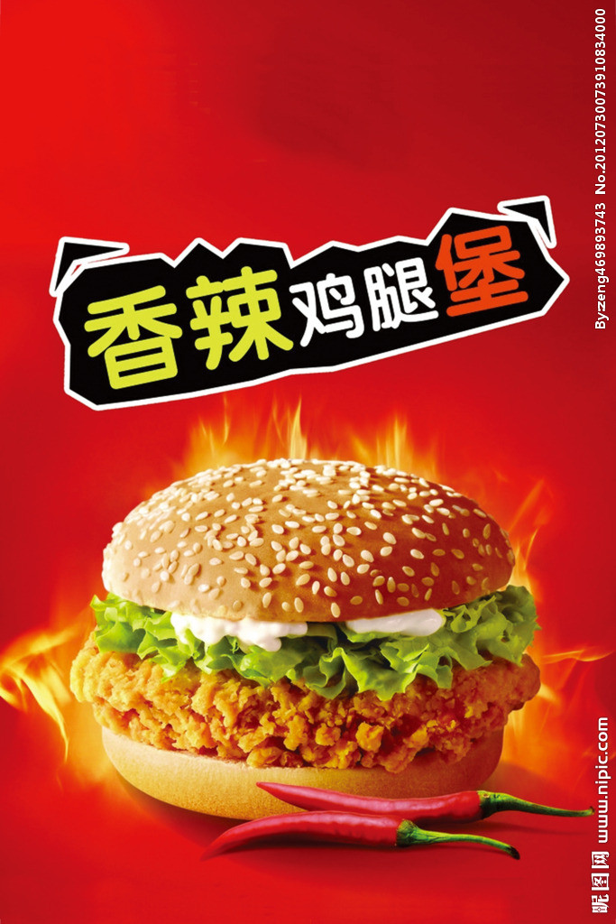 香辣/劲脆鸡腿堡 ￥11元/个 已售8份