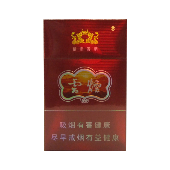 云烟(紫) ￥10元/盒 月售0份