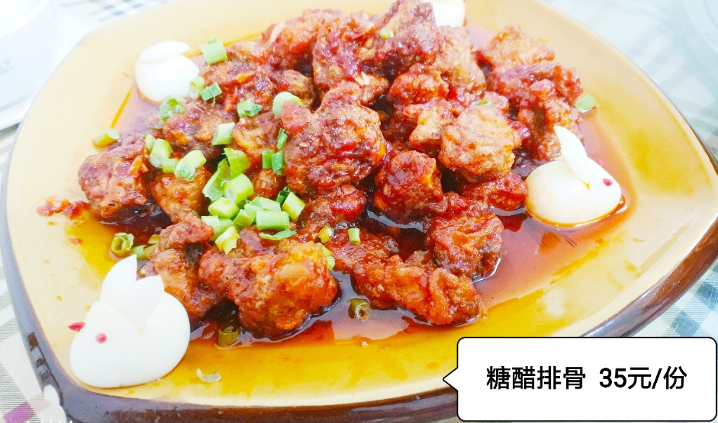 糖醋排骨 ￥35元/份 已售26份