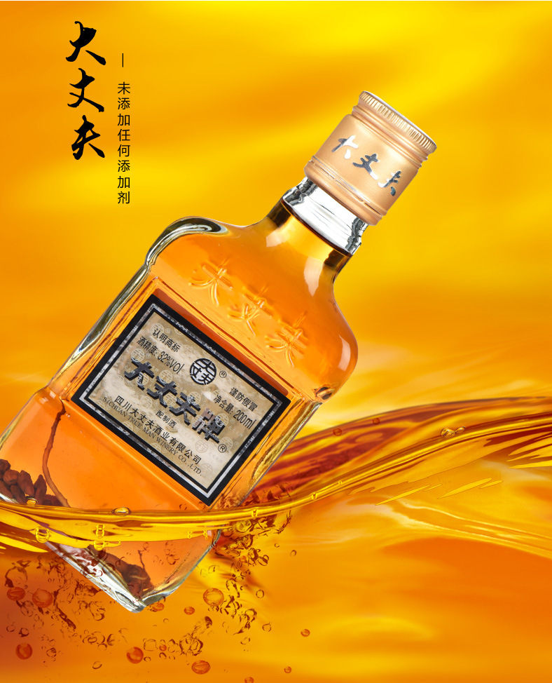 大丈夫酒自酿纯粮食白酒200ml32度低度人参枸杞配制酒地方特色酒