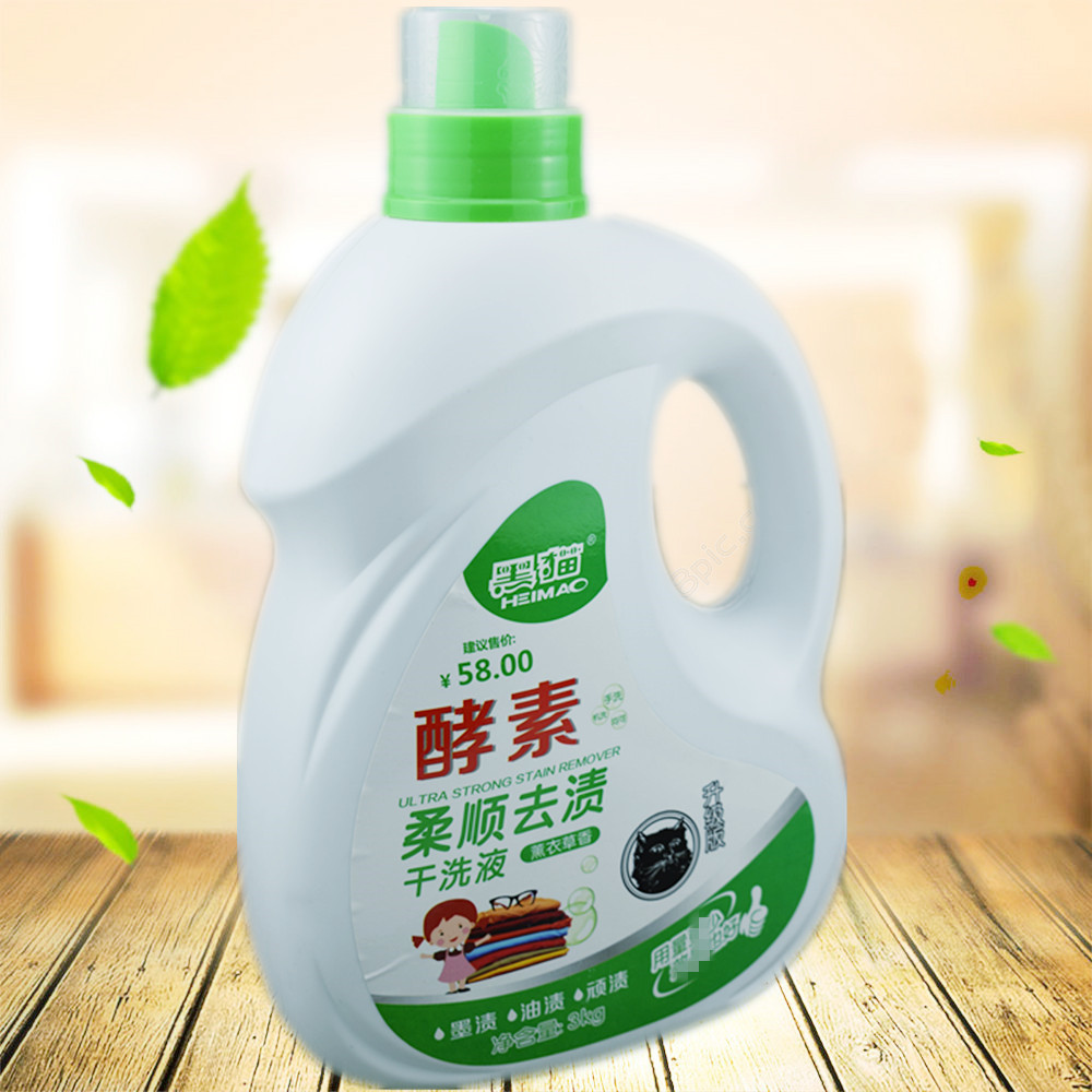 3kg黑猫酵素洗衣液柔顺去渍洗衣液衣服干洗液薰衣草香型 ￥132元/件