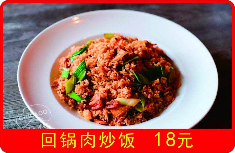 豆干回锅肉炒饭图片