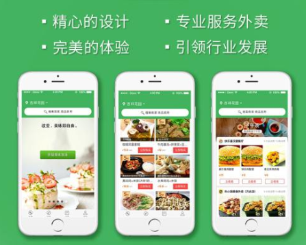 微信外卖订餐软件，让外卖点餐更方便