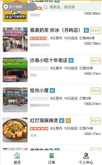 微信外卖订餐系统对餐厅来说有好处吗？