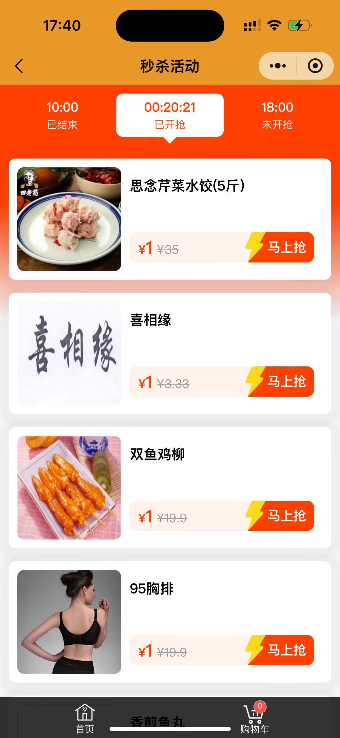 校园美食不设限：外卖订餐系统让选择更自由